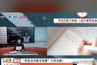 今日趣图：3亿引援替补姆总坐牢 西班牙李铁要证明国产教练不差！